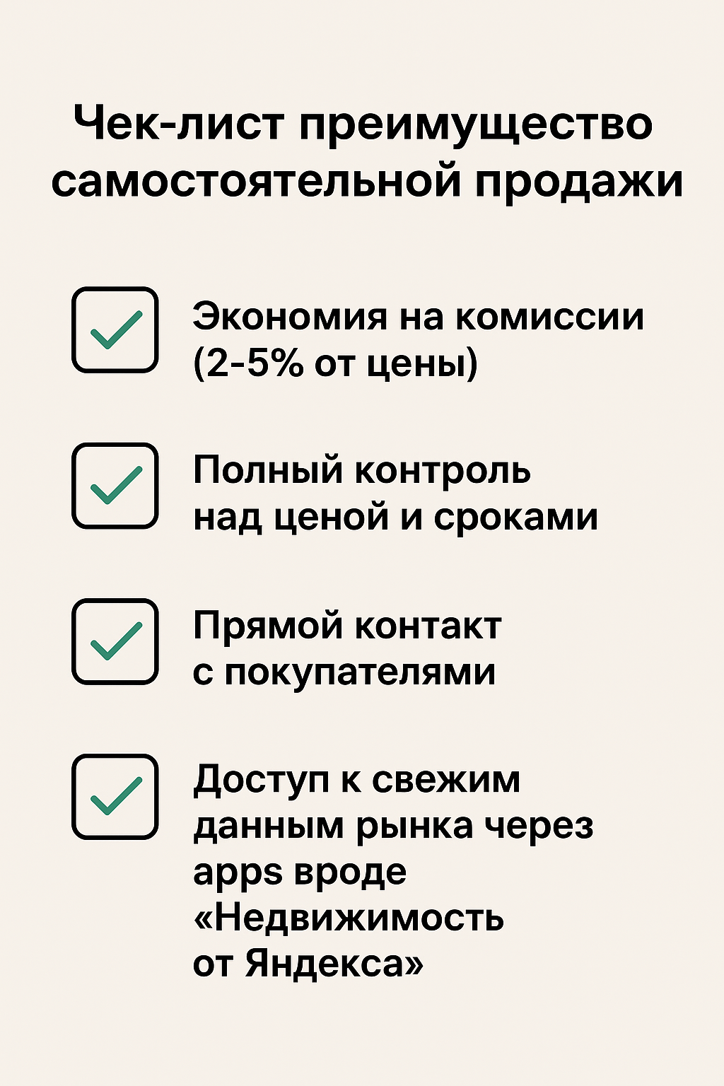 продажа квартир 
